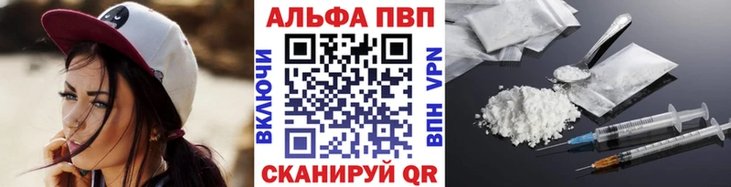 купить закладку  Алексеевка  mega ONION  Alfa_PVP кристаллы 