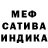Марихуана SATIVA & INDICA muslim kend
