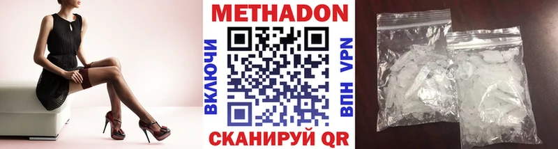 Метадон methadone  Алексеевка 